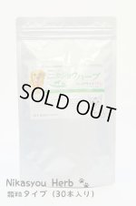 画像: 長寿村バーマのニカショウハーブ　顆粒タイプ（30本入り）