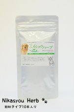 画像: 長寿村バーマのニカショウハーブ　顆粒タイプ（10本入り）