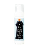 画像: 水のいらないワンコ泡シャン無香料200ml